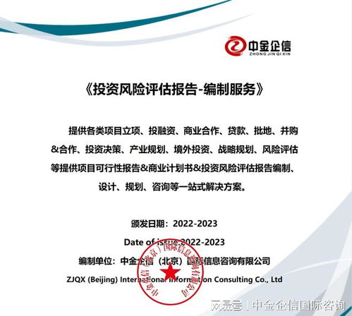 錦綸項目建議書 企業信用調查與評估在項目可行性研究中的關鍵作用