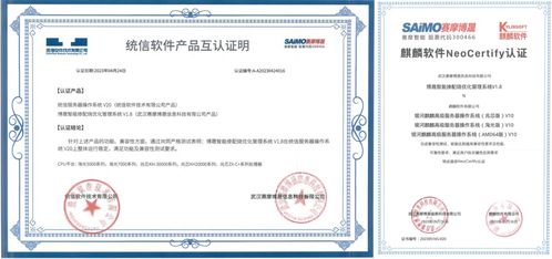 助推電廠國產自主可控 賽摩博晟聯合信創企業完成關鍵產品兼容認證與企業信用調研評估