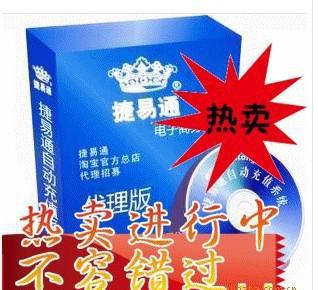 話(huà)費(fèi)充值代理靠譜嗎？如何選擇優(yōu)質(zhì)平臺(tái)與規(guī)避廣告設(shè)計(jì)陷阱