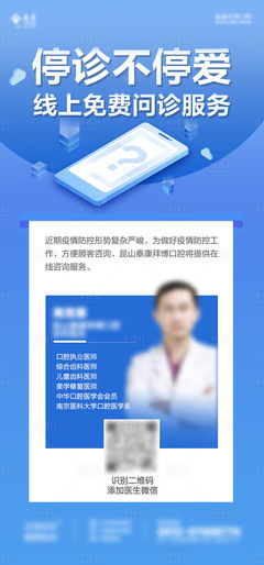 線上健康咨詢，名醫隨時守護您的健康